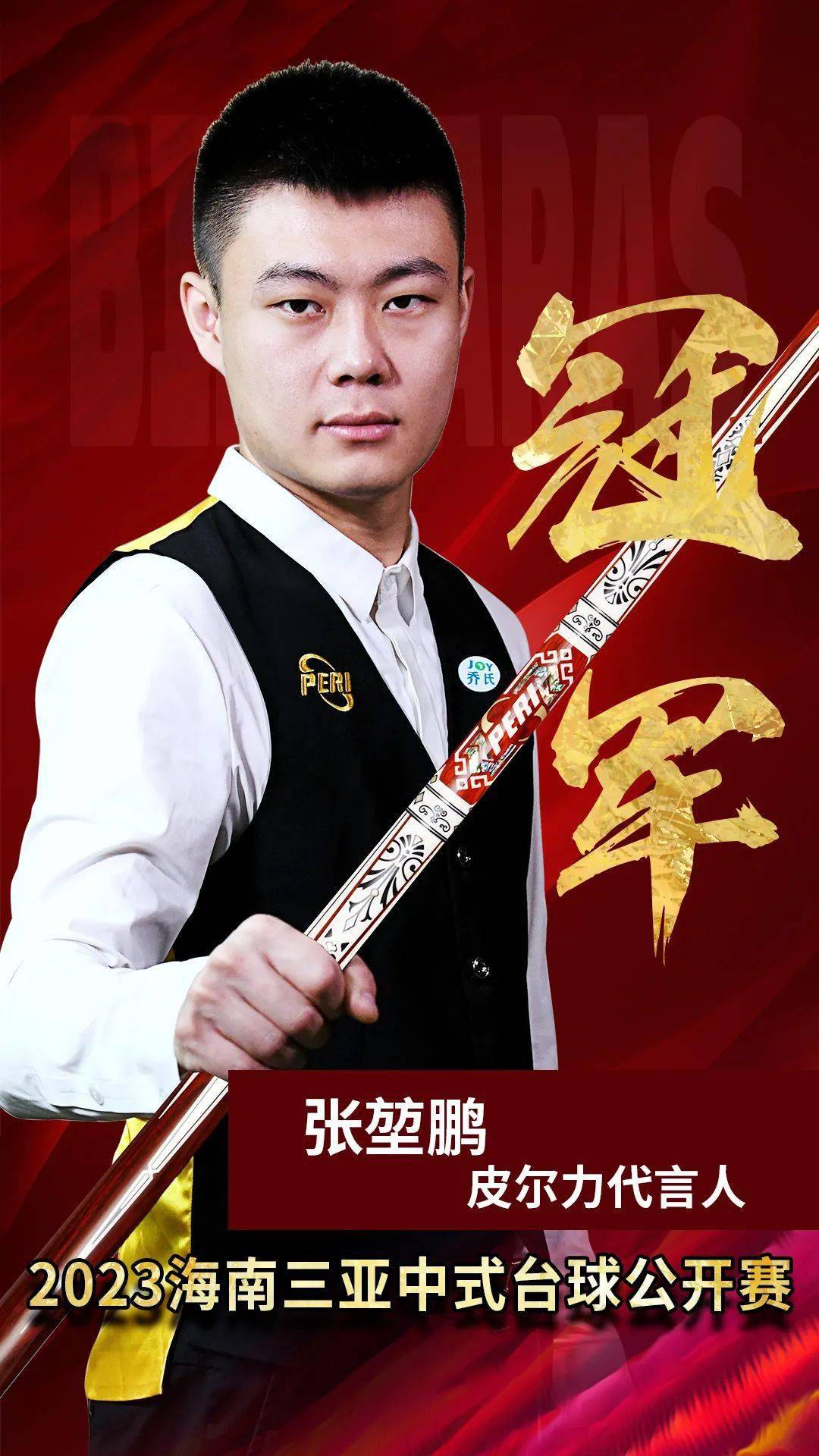 场比分的差 场比分的差