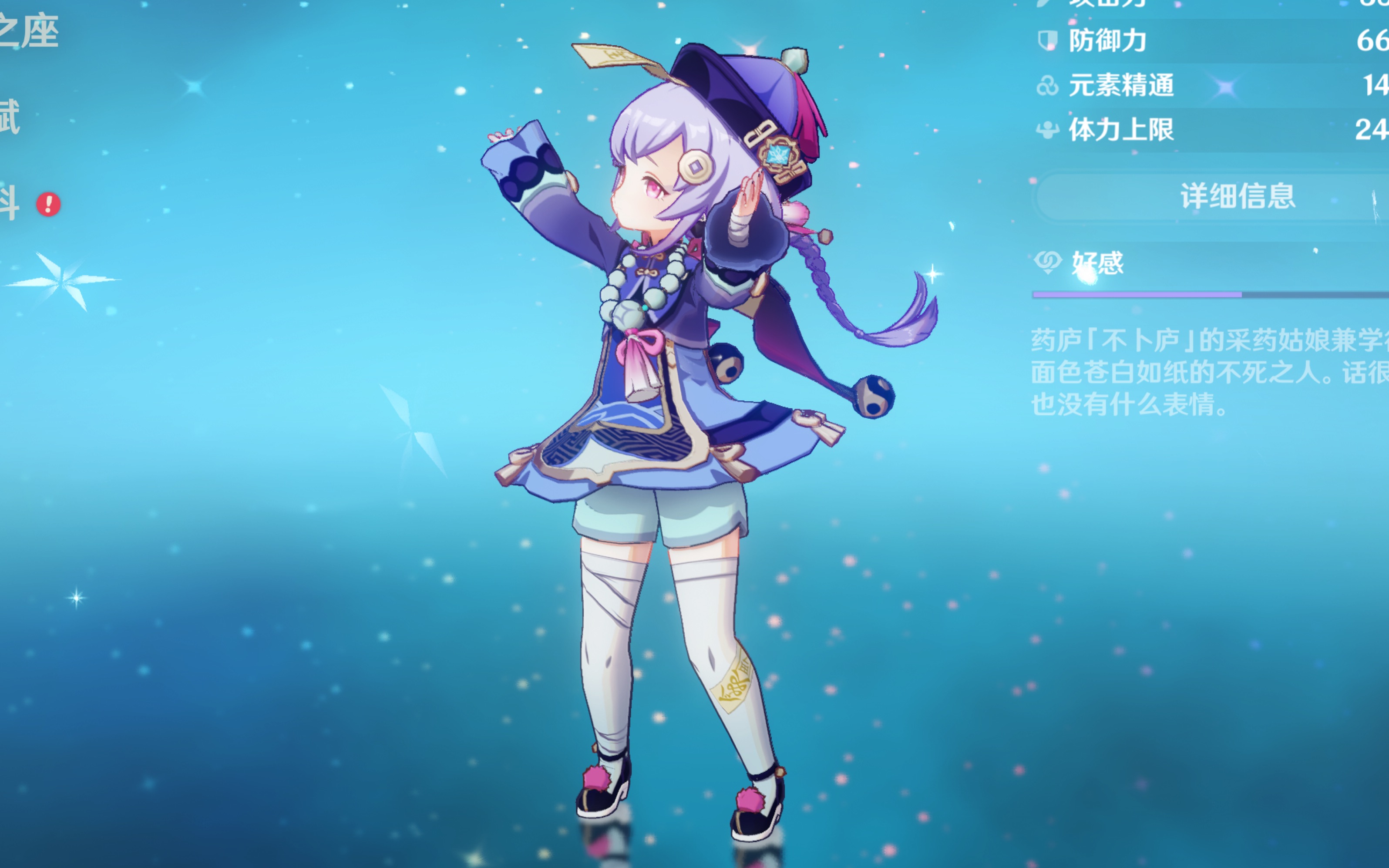 火力 火力